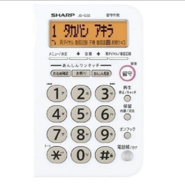 SHARP(シャープ)の新品 迅速発送 シャープ  JD-G32子機2台 コードレス留守番電話機 スマホ/家電/カメラの生活家電(その他)の商品写真