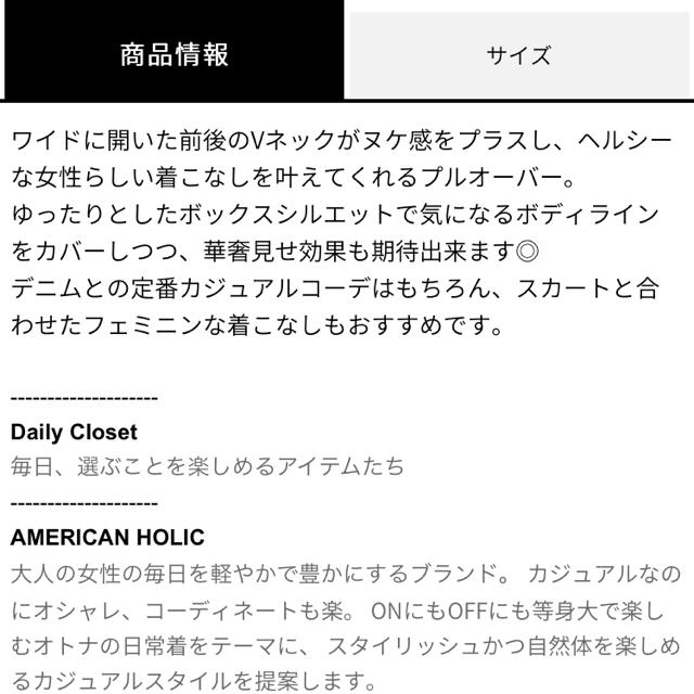 【American Holic】両Vネックボックスプルオーバー レディースのトップス(Tシャツ(半袖/袖なし))の商品写真