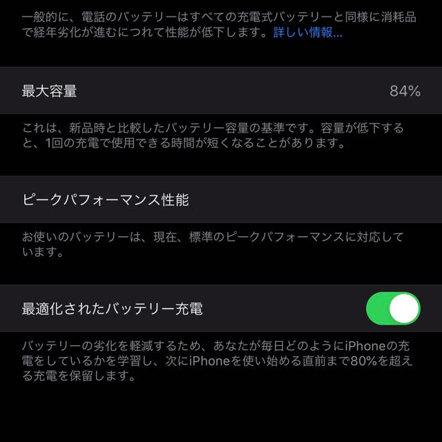 iPhone 7 Plus Jet Black 256 GB SIMロック解除済