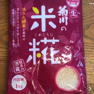 国産米麹　1キロ(米/穀物)