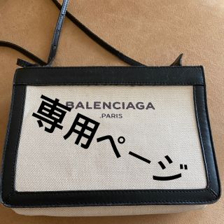 バレンシアガ(Balenciaga)のBALENCIAGA バレンシアガ　トートバッグ(トートバッグ)