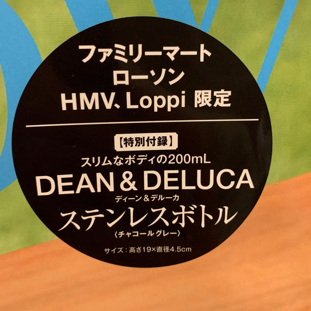 DEAN & DELUCA(ディーンアンドデルーカ)のDEAN&DELUCA インテリア/住まい/日用品のキッチン/食器(タンブラー)の商品写真