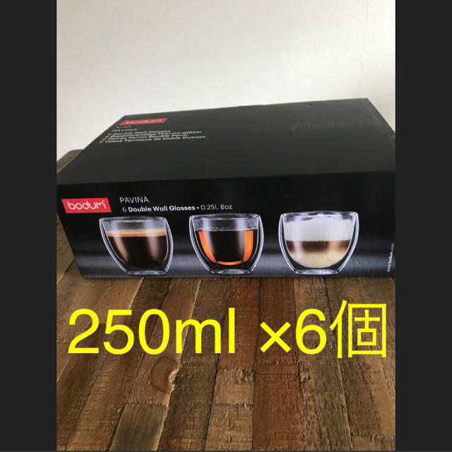 bodum(ボダム)のbodum ボダム ダブルウォールグラス 250ml 6個 インテリア/住まい/日用品のキッチン/食器(グラス/カップ)の商品写真