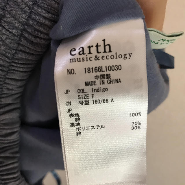 earth music & ecology(アースミュージックアンドエコロジー)のロングスカート レディースのスカート(ロングスカート)の商品写真