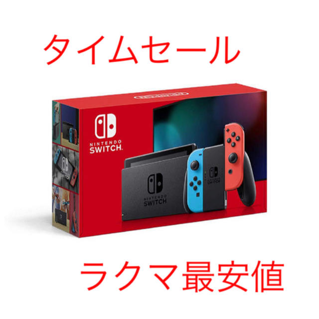 ゲームソフト/ゲーム機本体Nintendo Switch