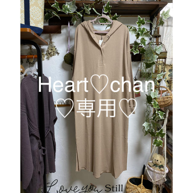 Heart♡chan専用♡