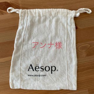 イソップ(Aesop)のAesop 巾着 ショップ袋☆少しシミあり(ショップ袋)