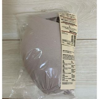 ムジルシリョウヒン(MUJI (無印良品))の無印良品　授乳に便利なモールドブラジャー(マタニティ下着)