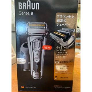 ブラウン(BRAUN)のチャンさん専用ブラウンシリーズシェーバー9 電動髭剃り(メンズシェーバー)