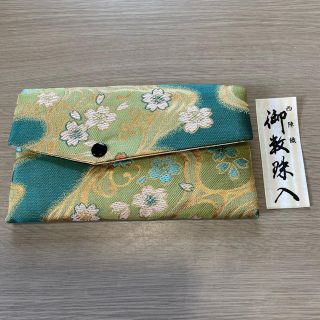 ROMI様西陣織⭐︎お念珠入れ　和柄　小物入れ⭐︎新品⭐︎(和装小物)