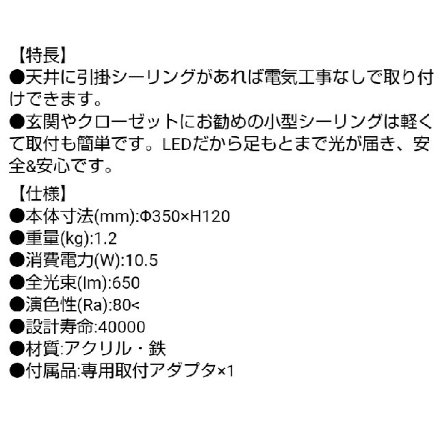 ドウシシャ(ドウシシャ)のLEDシーリングライト インテリア/住まい/日用品のライト/照明/LED(天井照明)の商品写真