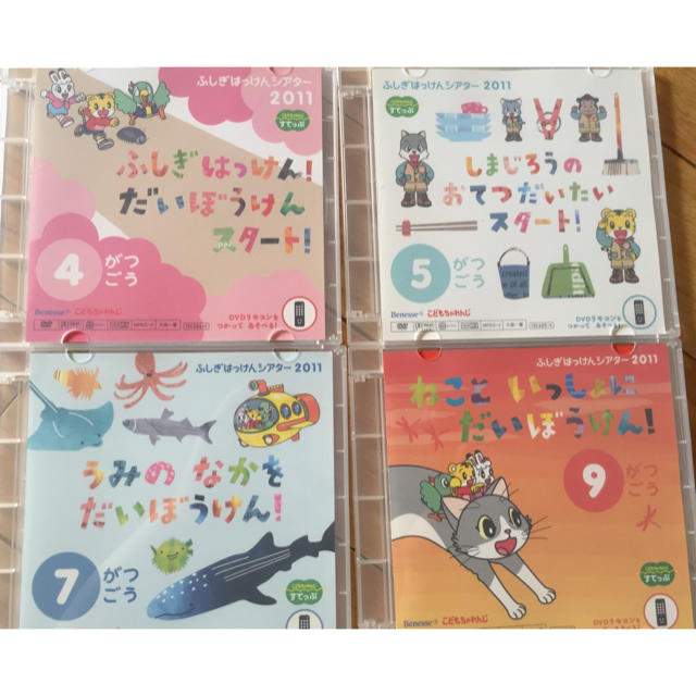 学研(ガッケン)のしまじろう こどもちゃれんじ すてっぷ ふしぎはっけんシアター DVDCD 9枚 エンタメ/ホビーのDVD/ブルーレイ(キッズ/ファミリー)の商品写真