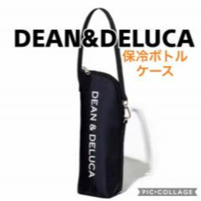 DEAN & DELUCA(ディーンアンドデルーカ)の☆ DEAN&DELUCA☆ディーン＆デルーカ☆保冷ボトルケース☆ レディースのバッグ(その他)の商品写真