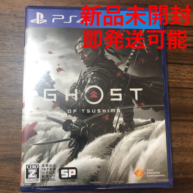 新品★Ghost of Tsushima（ゴースト・オブ・ツシマ） PS4