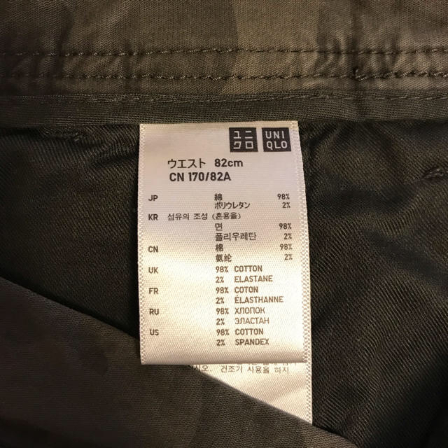 UNIQLO(ユニクロ)のユニクロ　パンツ その他のその他(その他)の商品写真