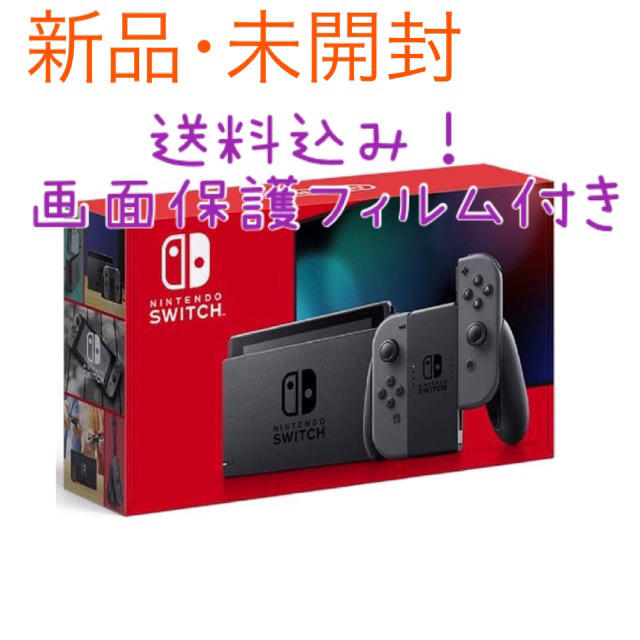 Nintendo Switch グレーNintendo