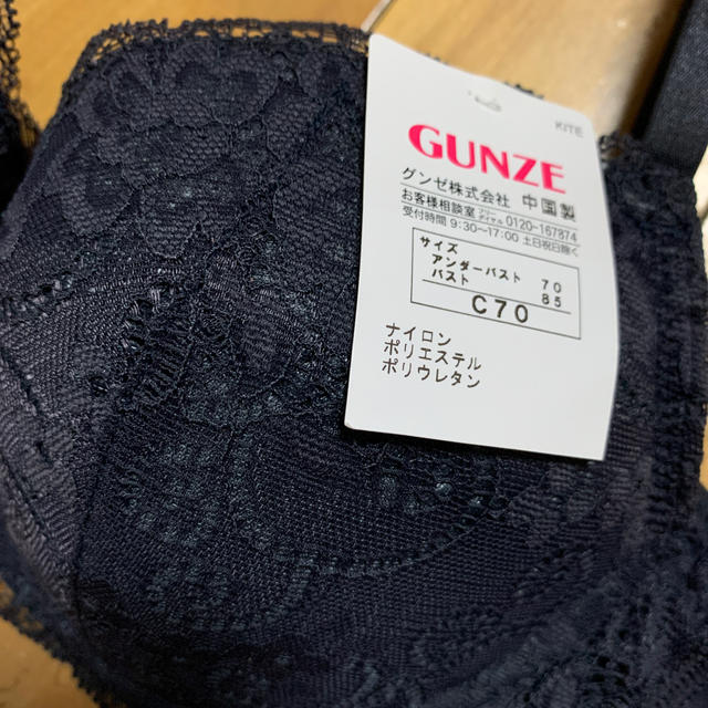 GUNZE(グンゼ)のりこ様専用  GUNZE グンゼ　ワイヤー　レース　ブラ　c70 新品 レディースの下着/アンダーウェア(ブラ)の商品写真