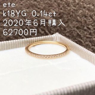 ete - 【ete】K18YGパーティクル ハーフエタニティリング 0.14カラット