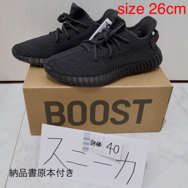 adidas　YEEZY BOOST 350 V2 BLACK靴/シューズ