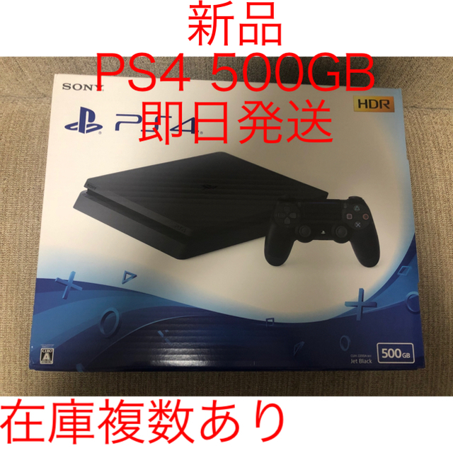 低価格 PlayStation4 - 2台 CUH-2200AB01 PlayStation4 SONY 家庭用