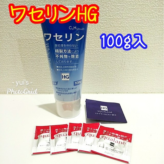 【ワセリンHG】新品　チューブ　100g　化粧用油　低刺激 コスメ/美容のボディケア(ボディクリーム)の商品写真