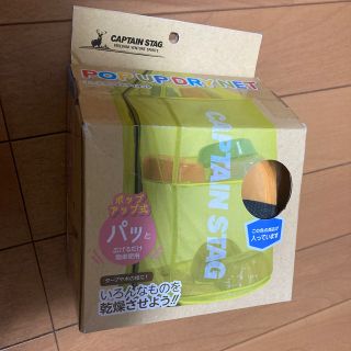 キャプテンスタッグ(CAPTAIN STAG)の未使用　キャプテンスタック　ポップアップドライネット(調理器具)