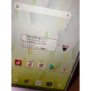 エヌティティドコモ(NTTdocomo)の【値下げ】d-01J docomo ドコモ　タブレット(タブレット)