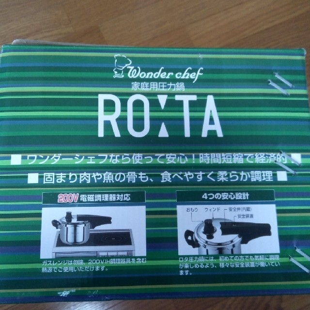 ワンダーシェフ(ワンダーシェフ)のワンダーシェフ　ROTA 圧力鍋　2.5L インテリア/住まい/日用品のキッチン/食器(鍋/フライパン)の商品写真