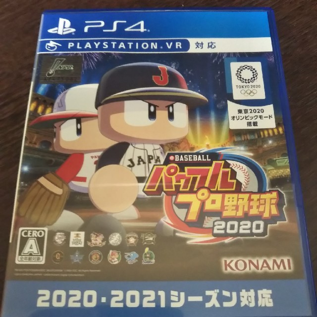 eBASEBALLパワフルプロ野球2020 PS4