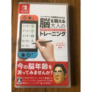 ニンテンドースイッチ(Nintendo Switch)の新品フイルム未開東北大学加齢医学研究所 川島隆太教授監修 脳を鍛える大人の脳トレ(家庭用ゲームソフト)