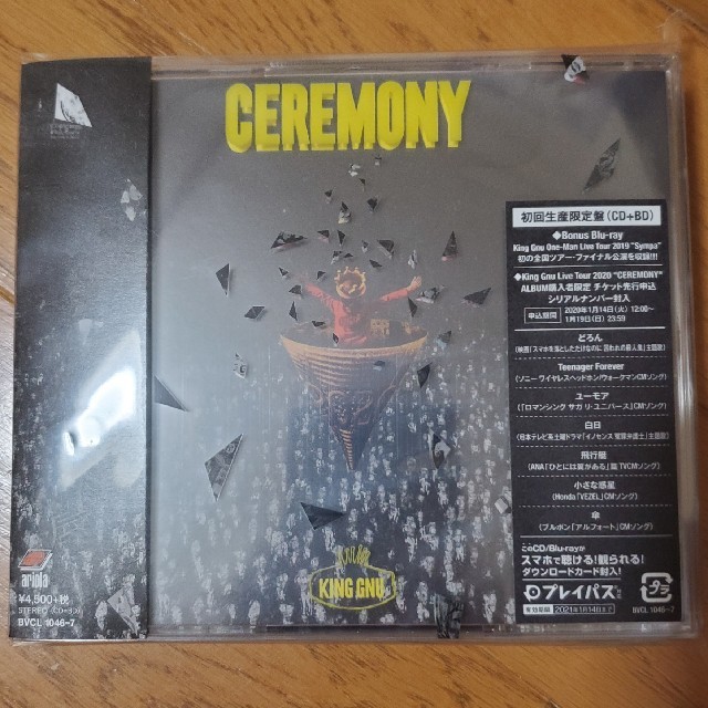 SONY(ソニー)のKing Gnu ceremony キングヌー セレモニー アルバム cd エンタメ/ホビーのCD(ポップス/ロック(邦楽))の商品写真