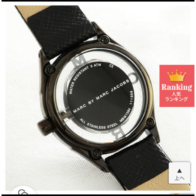 MARC JACOBS(マークジェイコブス)のMARC JACOBS  腕時計　MBM1384 レディースのファッション小物(腕時計)の商品写真