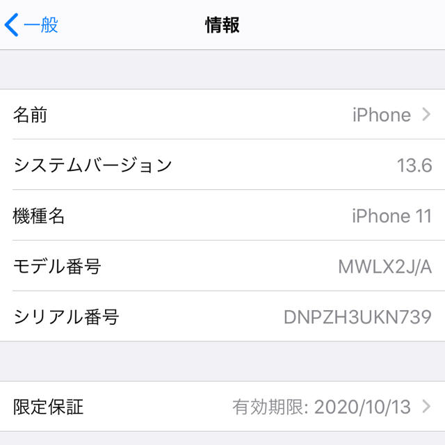 iphone11 64GB simフリー美品