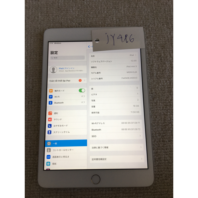 スマホ/家電/カメラipad mini 3 16GB wifi モデル