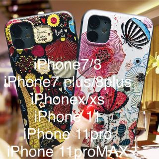 花柄  iPhone 11  pro  8PIus max ケース カバー(iPhoneケース)