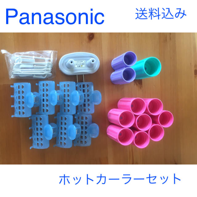 Panasonic(パナソニック)のPanasonic パナソニック☆美品　ホットカーラーセット　送料込み コスメ/美容のヘアケア/スタイリング(その他)の商品写真