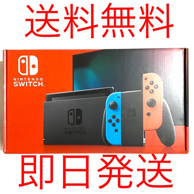 Nintendo Switch ニンテンドースイッチ ネオン ブルーレッド