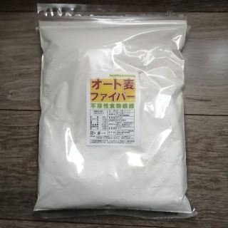 オート麦ファイバー 不溶性食物繊維 400gダイエット 食物繊維(ダイエット食品)