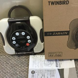 ツインバード(TWINBIRD)のにゃんにゃん様専用:防水CDプレーヤー ZABADY AV-J166(BR)(ポータブルプレーヤー)