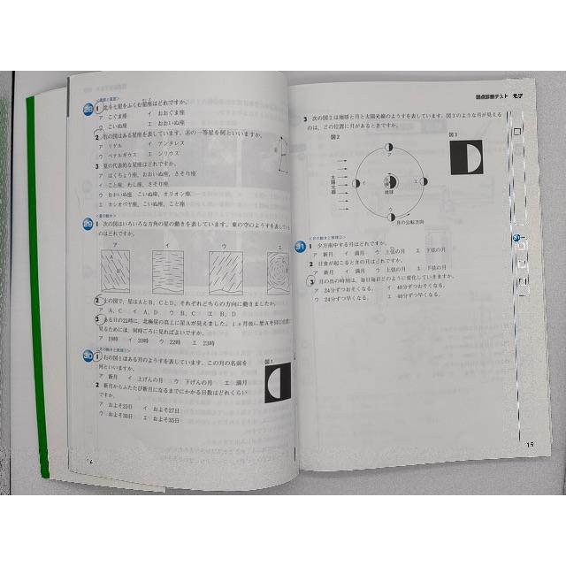 日能研 メモリーチェック 中学受験用 理科 エンタメ/ホビーの本(語学/参考書)の商品写真