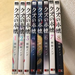 クズの本懐 全巻(全巻セット)