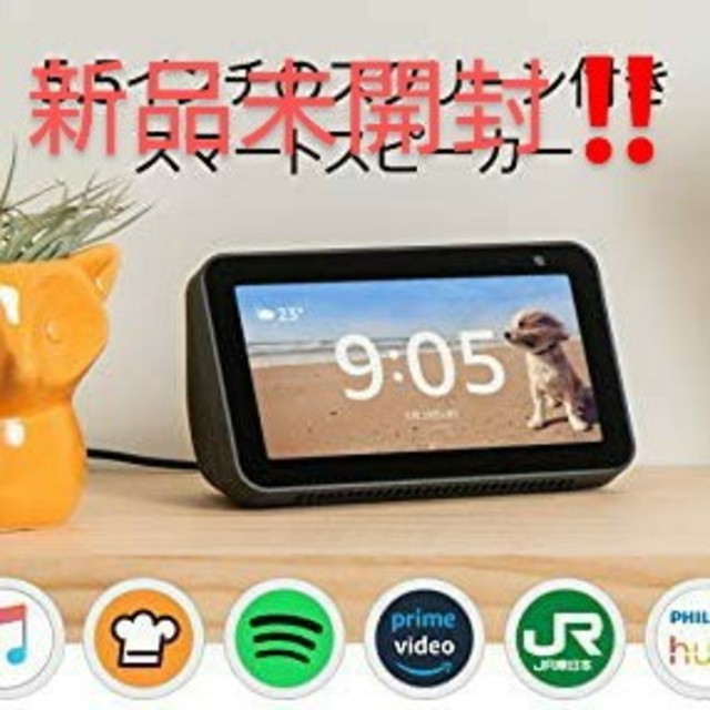 Echo Show 5 (エコーショー5) スクリーン付きスマートスピーカー