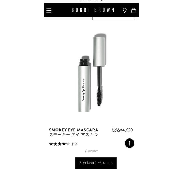 BOBBI BROWN(ボビイブラウン)のスモーキーアイマスカラ　Bobbi brown コスメ/美容のベースメイク/化粧品(マスカラ)の商品写真