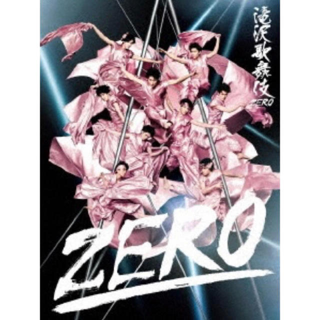滝沢歌舞伎zero 初回盤　dvd