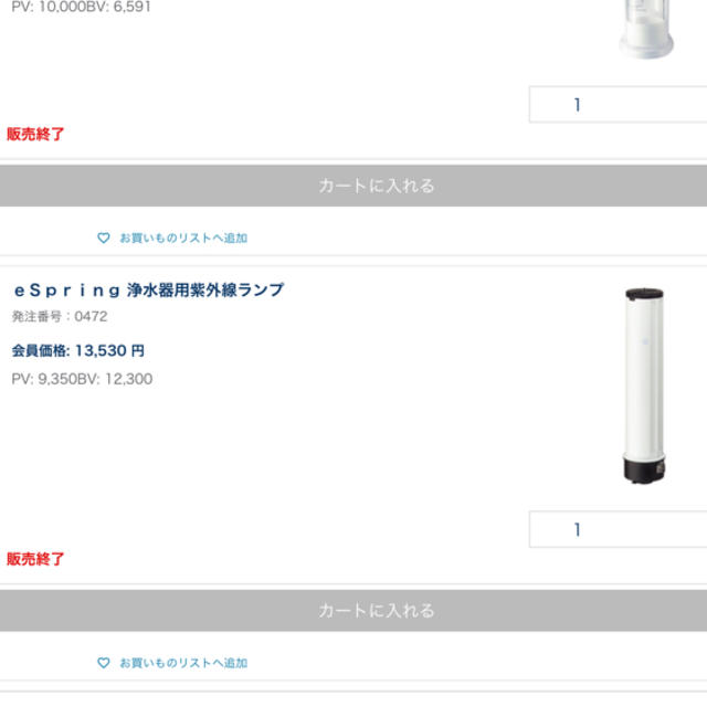 Amway(アムウェイ)のアムウェイ　eSpring浄水器(旧型) UVランプ　　中古 インテリア/住まい/日用品のインテリア/住まい/日用品 その他(その他)の商品写真