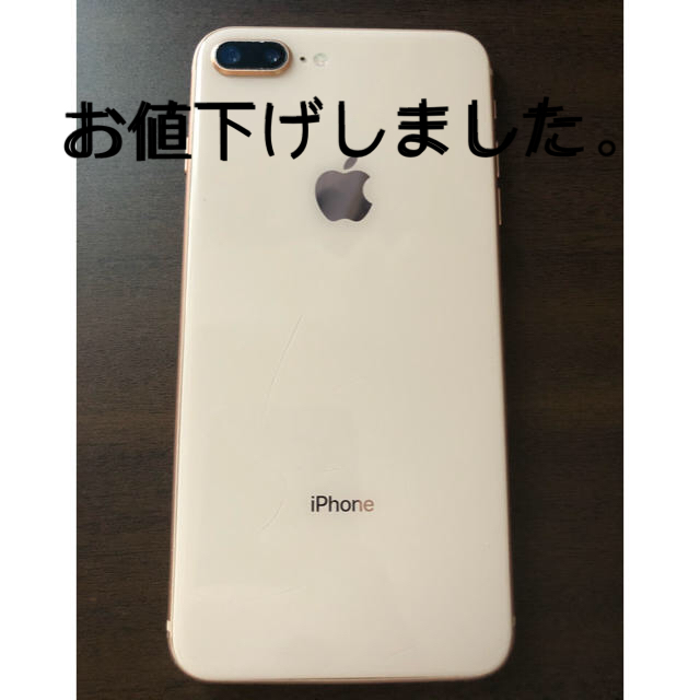 スマホ/家電/カメラiPhone 8 Plus Gold 64 GB