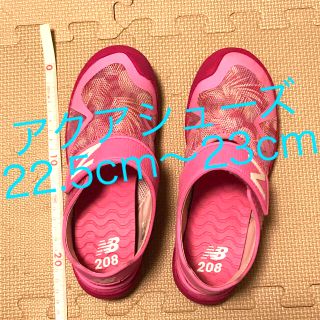 ニューバランス(New Balance)のニューバランス アクアシューズ　22.5cm(アウトドアシューズ)