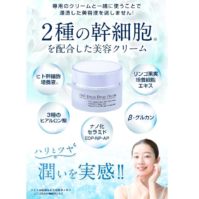 ヒト幹細胞培養液 クリーム 30g アンチエイジング  コスメ/美容のスキンケア/基礎化粧品(フェイスクリーム)の商品写真