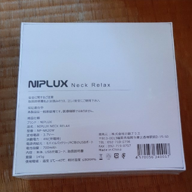 NIPLUX NECK RELAX 1