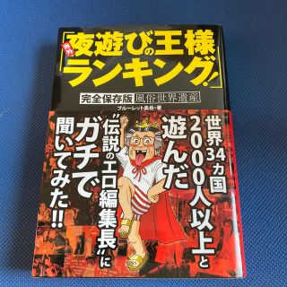 海外夜遊びの王様ランキング！(アート/エンタメ)